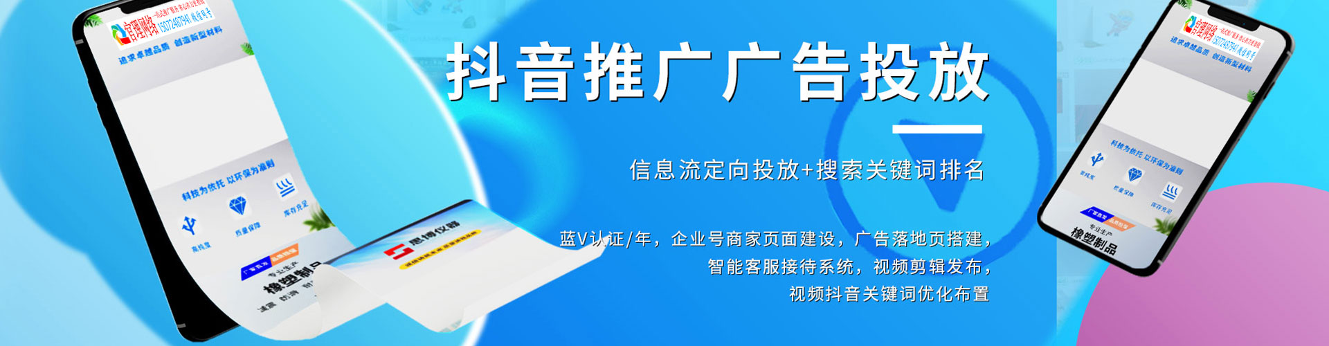 象山信息流推广